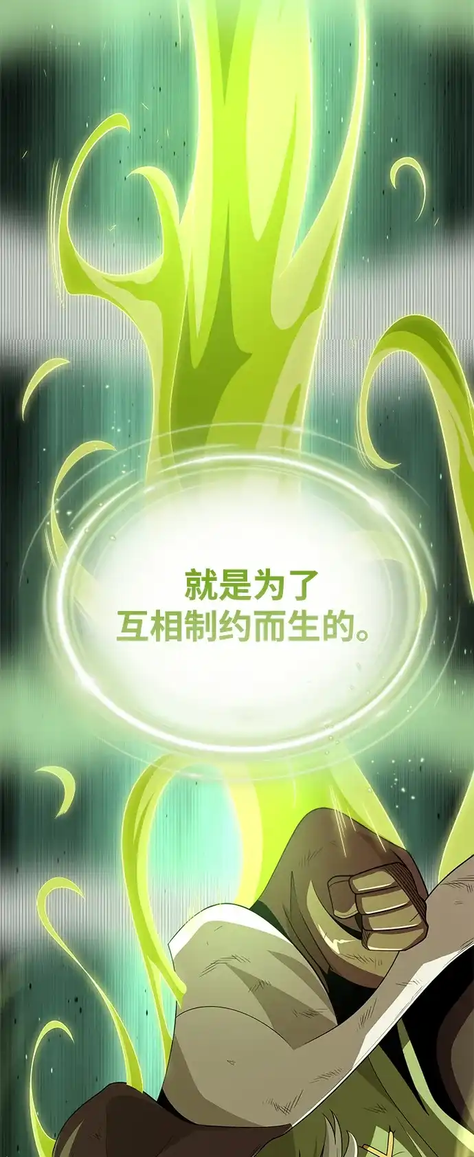 66666年后复活的黑魔法师 第184话 极魔 第224页