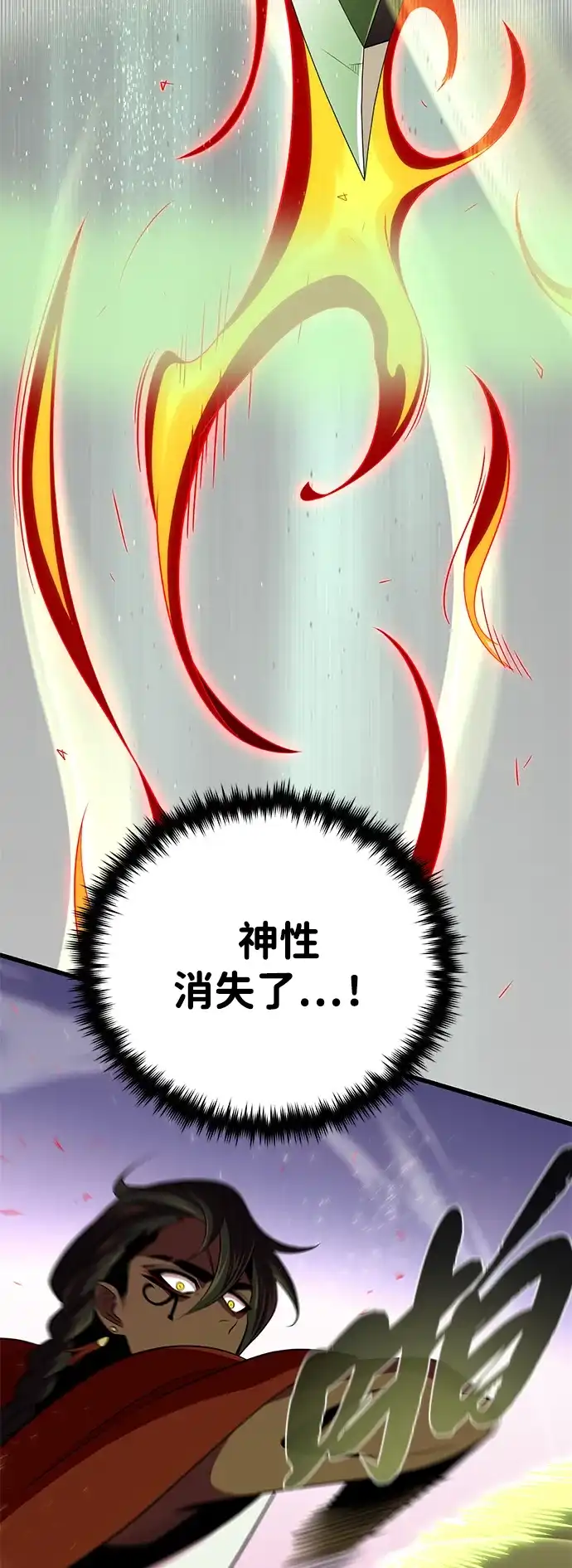 66666年后复活的黑魔法师 第184话 极魔 第233页