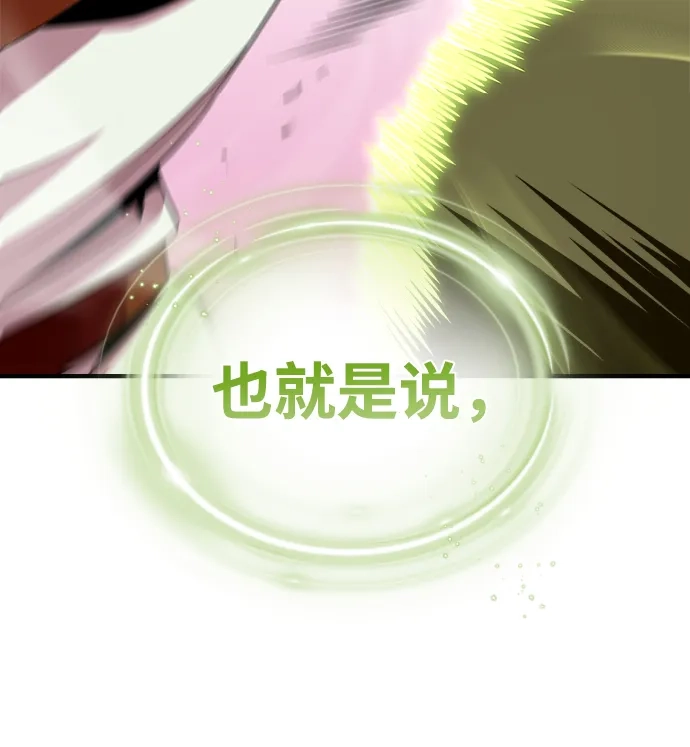 66666年后复活的黑魔法师 第184话 极魔 第236页