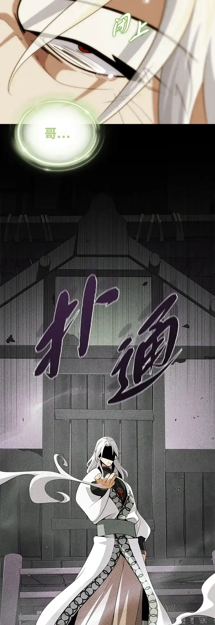 66666年后复活的黑魔法师 第185话 再一次 第21页