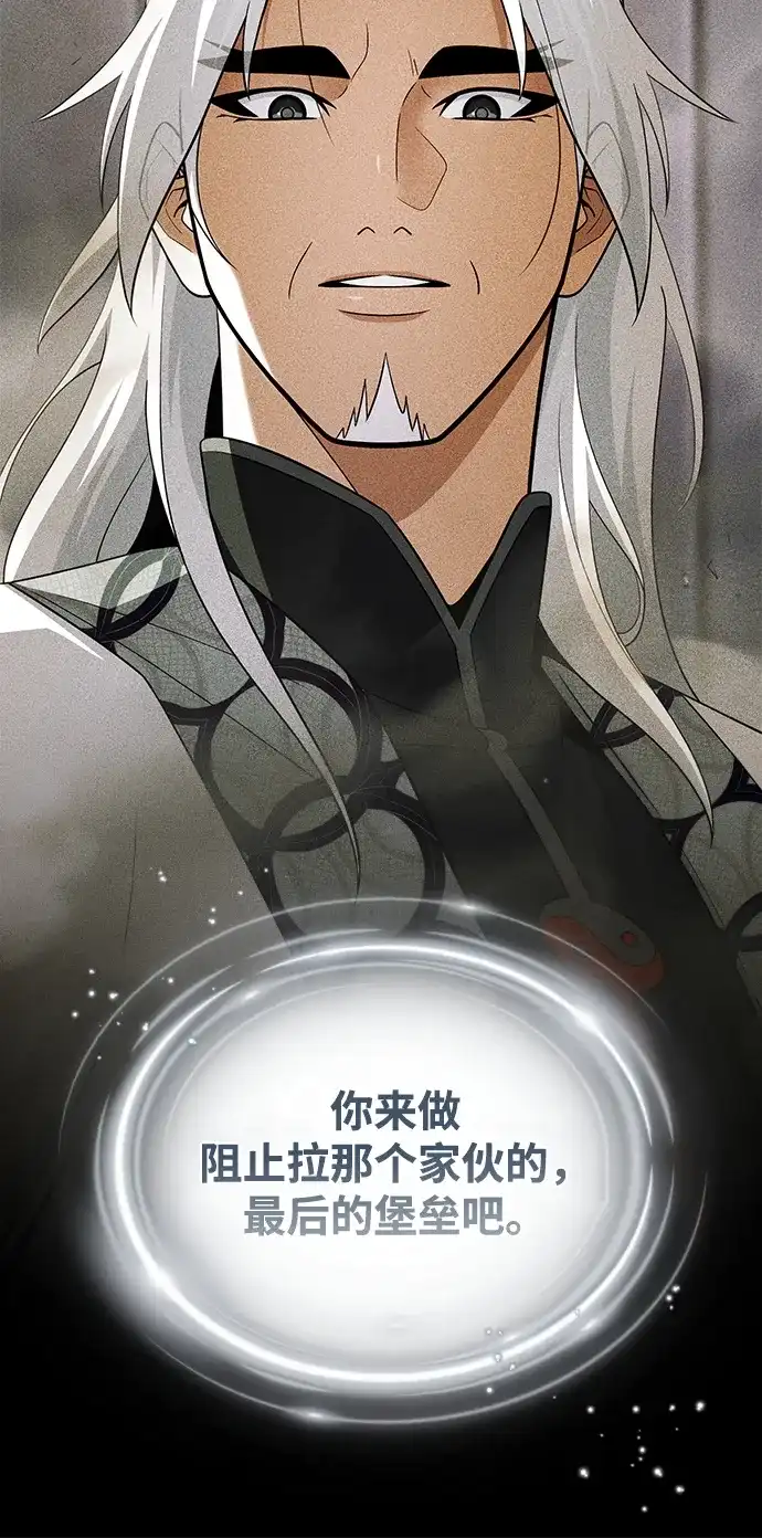 66666年后复活的黑魔法师 第185话 再一次 第25页