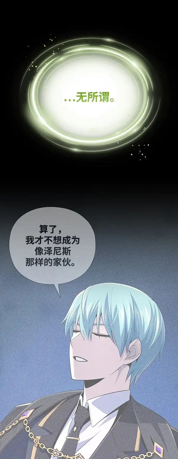 66666年后复活的黑魔法师 第185话 再一次 第27页