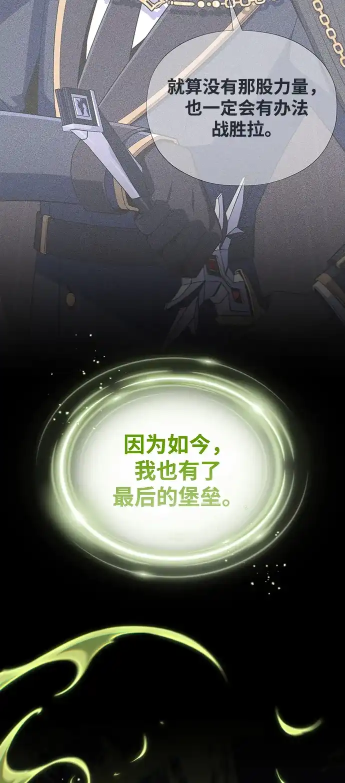 66666年后复活的黑魔法师 第185话 再一次 第29页