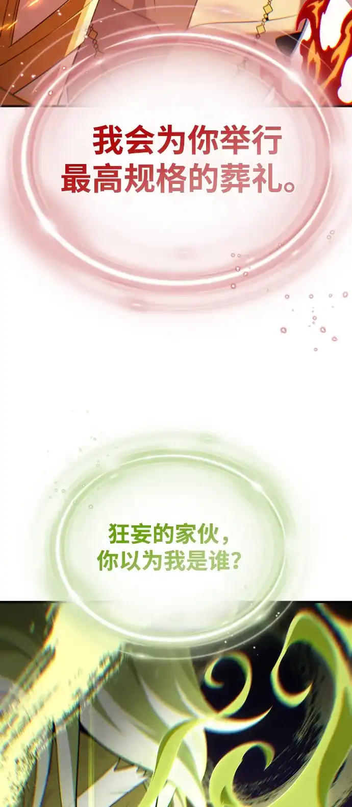 66666年后复活的黑魔法师 第185话 再一次 第35页