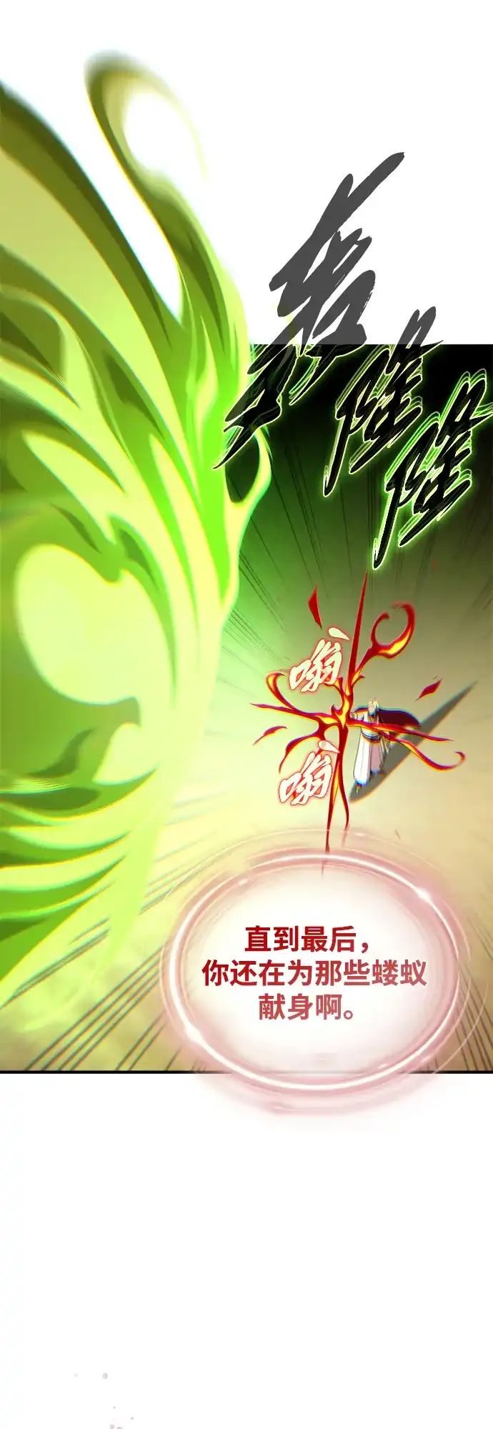 66666年后复活的黑魔法师 第185话 再一次 第43页