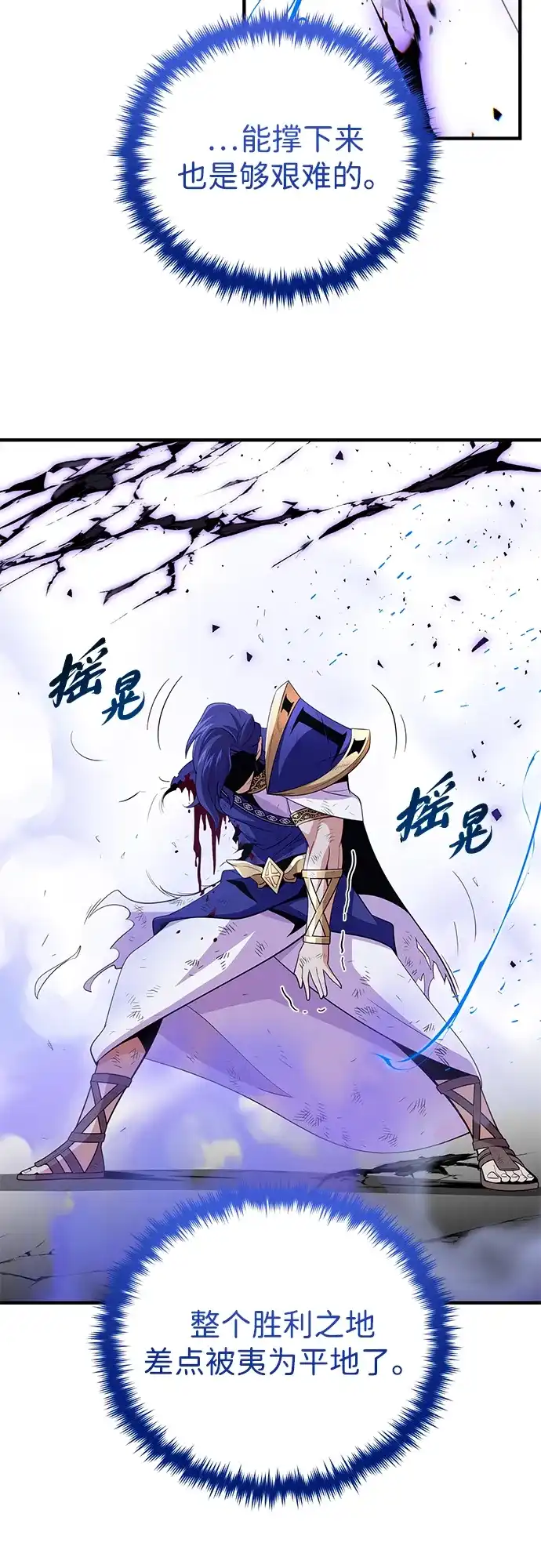 66666年后复活的黑魔法师 第185话 再一次 第53页