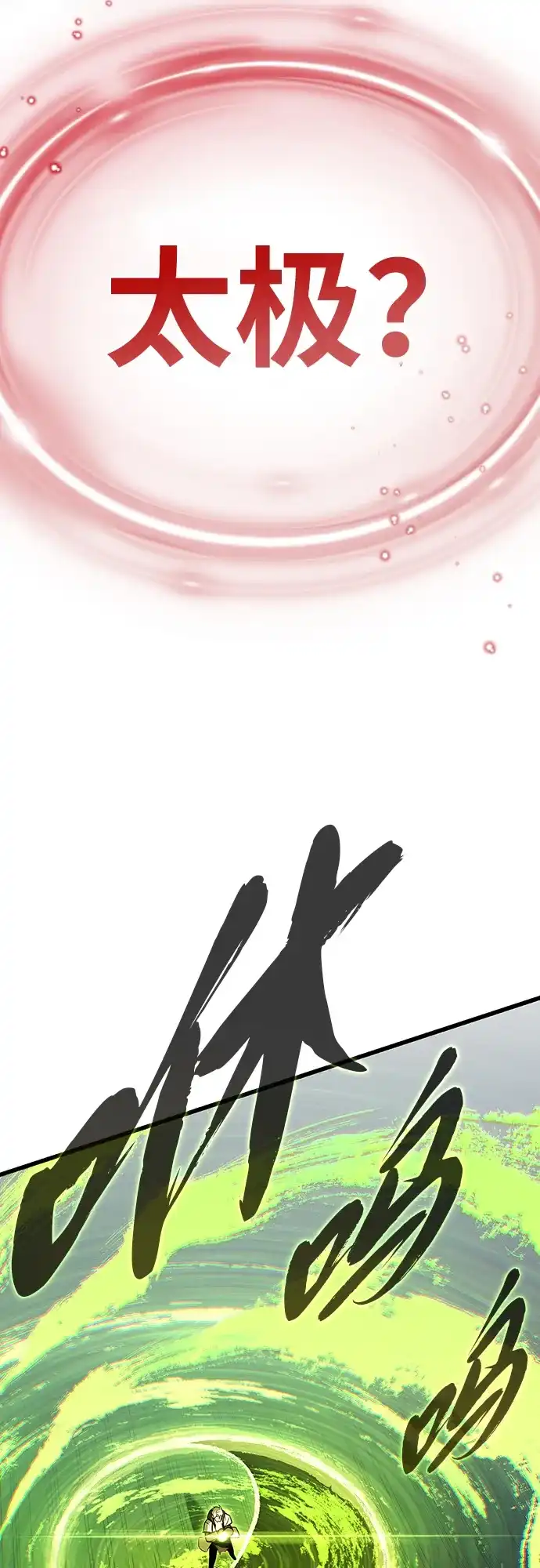 66666年后复活的黑魔法师 第185话 再一次 第7页