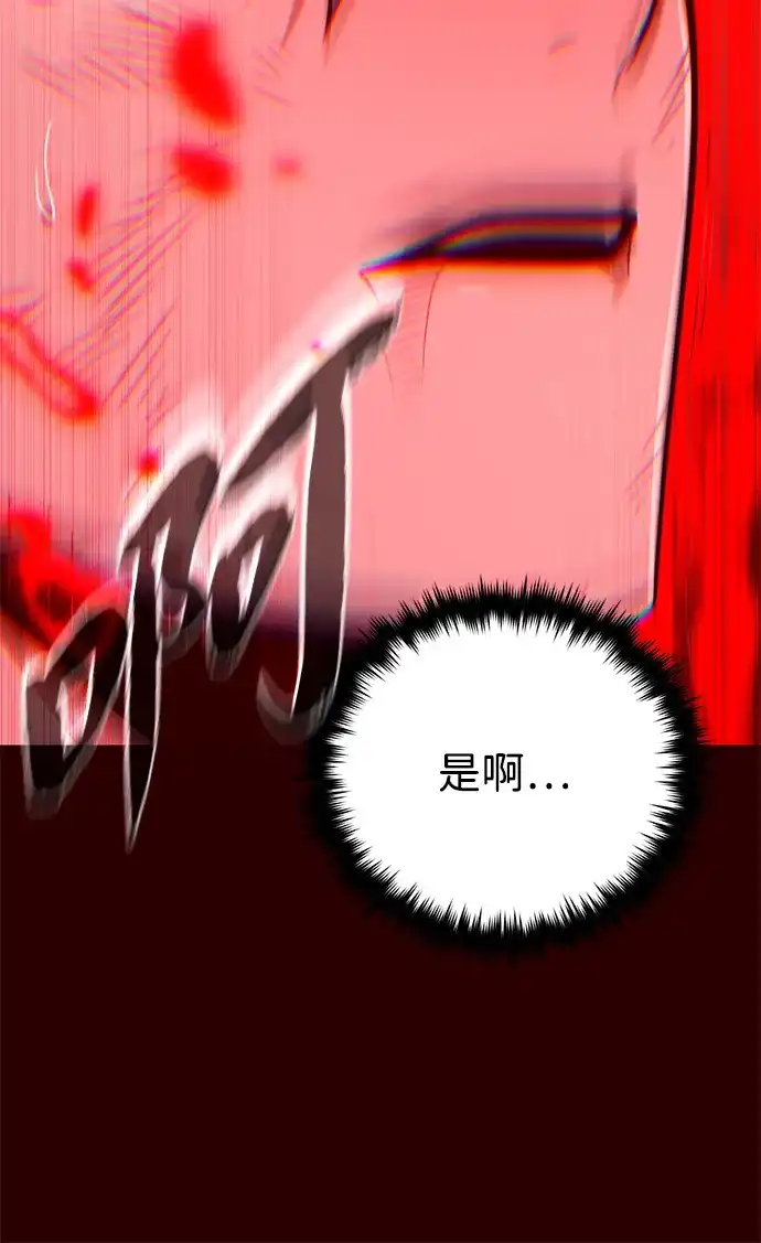 66666年后复活的黑魔法师 第185话 再一次 第83页