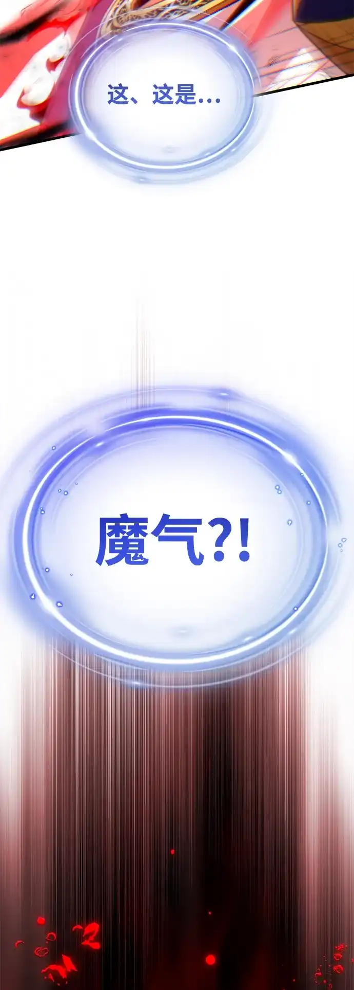 66666年后复活的黑魔法师 第185话 再一次 第89页