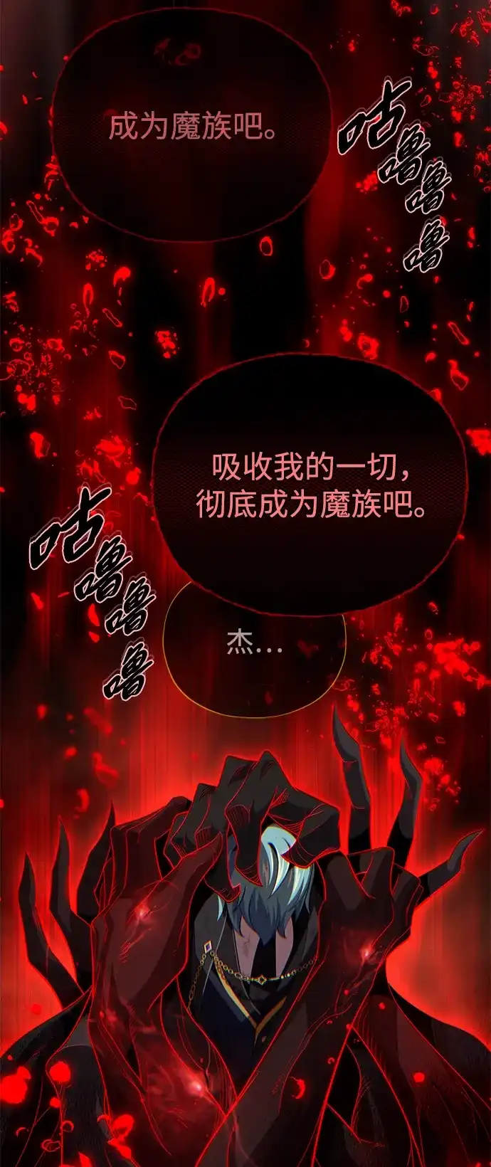 66666年后复活的黑魔法师 第185话 再一次 第91页