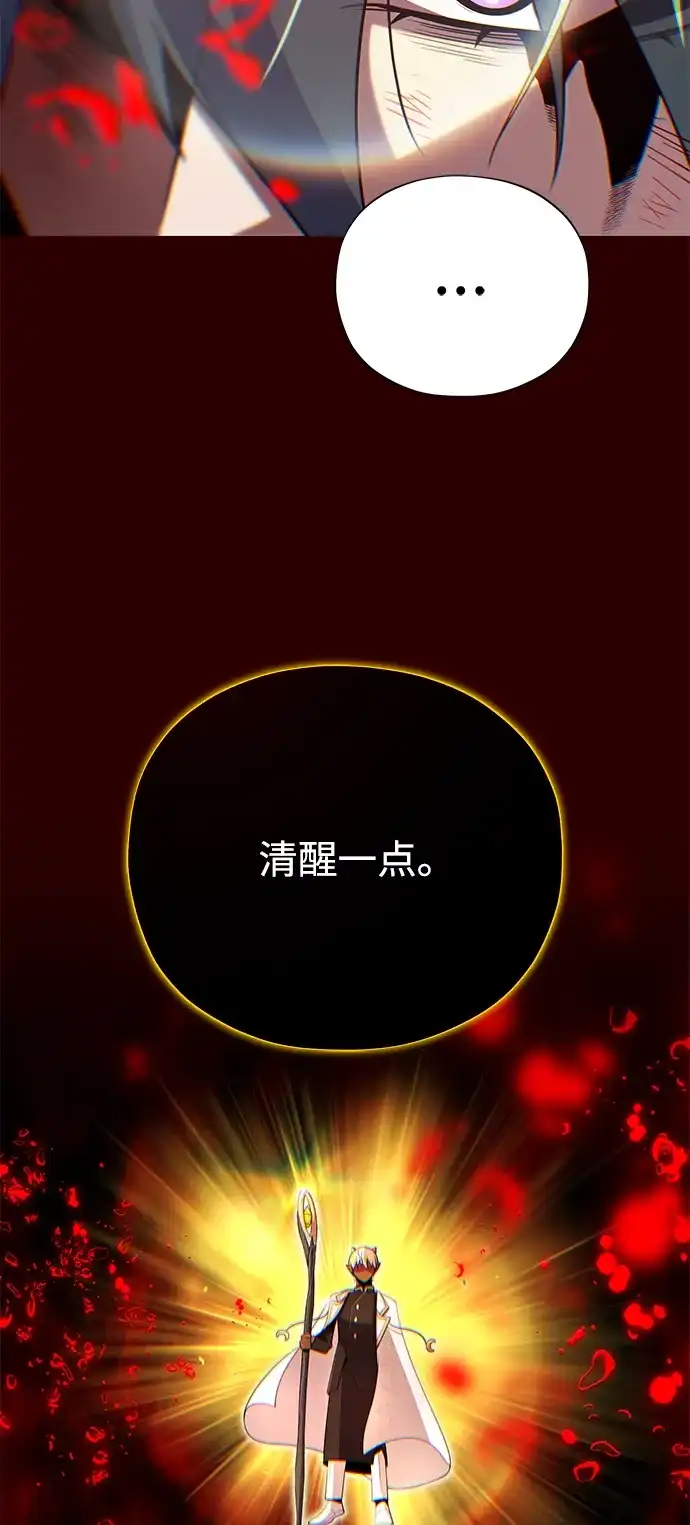 66666年后复活的黑魔法师 第185话 再一次 第95页