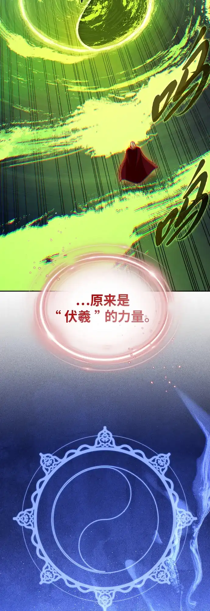 66666年后复活的黑魔法师 第185话 再一次 第9页