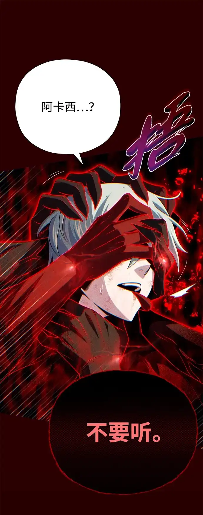 66666年后复活的黑魔法师 第185话 再一次 第99页