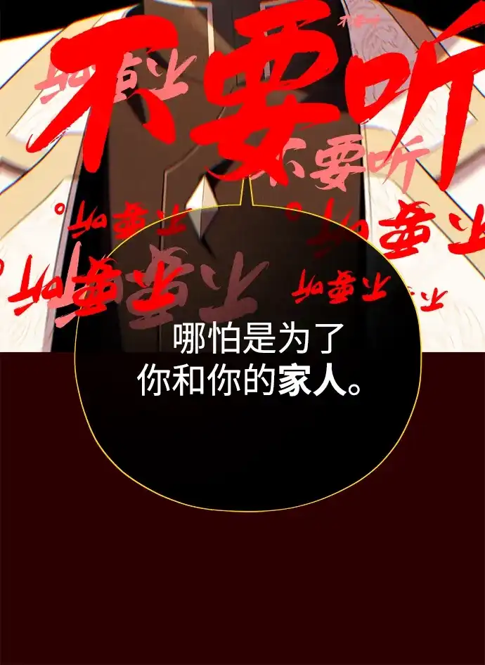 66666年后复活的黑魔法师 第185话 再一次 第103页