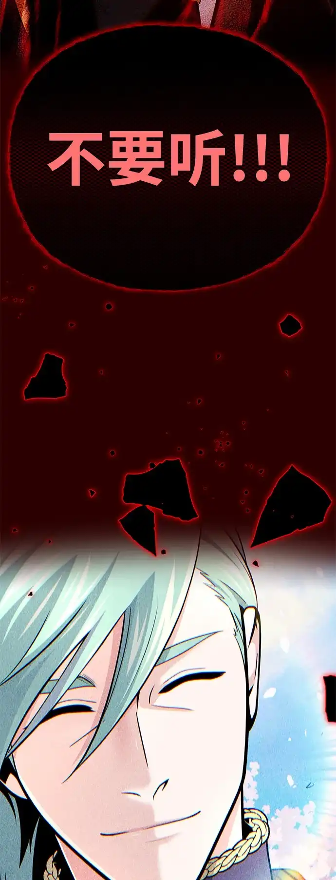 66666年后复活的黑魔法师 第185话 再一次 第107页