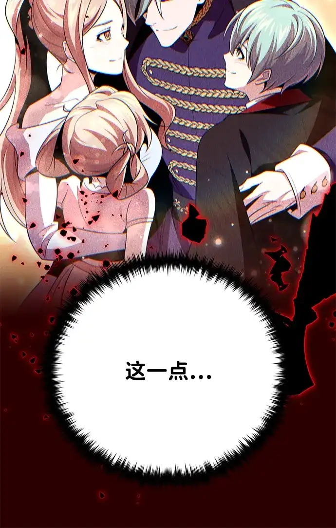 66666年后复活的黑魔法师 第185话 再一次 第115页