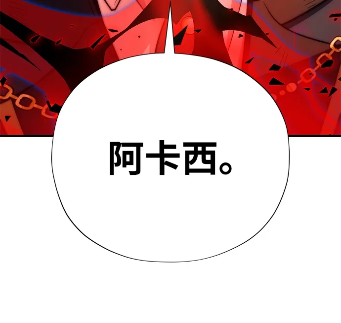 66666年后复活的黑魔法师 第185话 再一次 第125页