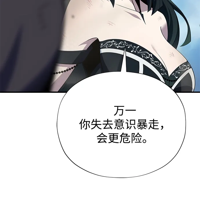 66666年后复活的黑魔法师 第185话 再一次 第151页