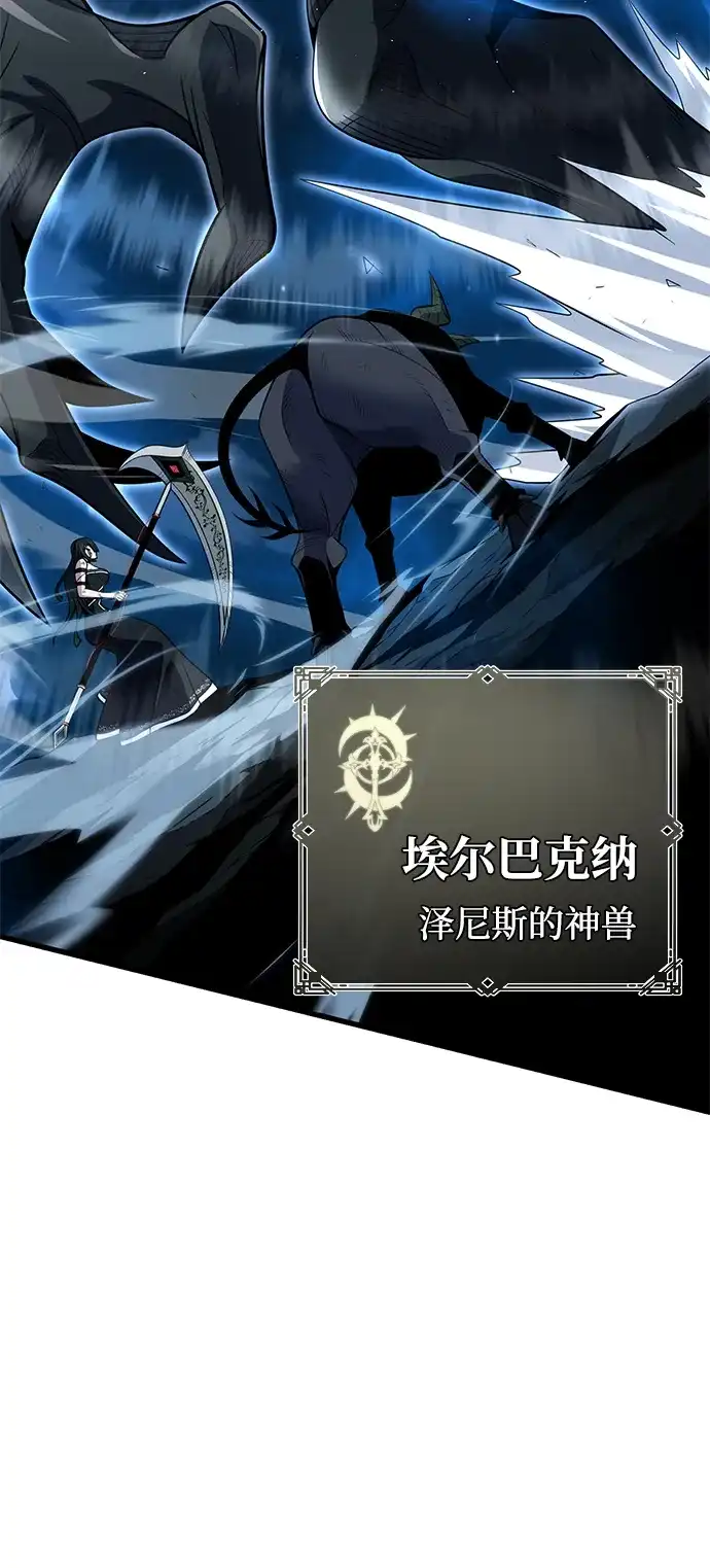 66666年后复活的黑魔法师 第185话 再一次 第165页