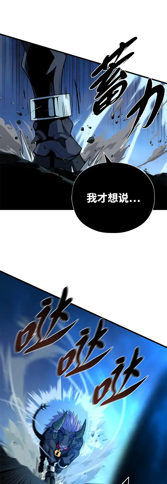 66666年后复活的黑魔法师 第185话 再一次 第167页