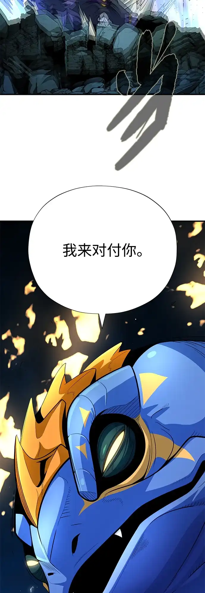 66666年后复活的黑魔法师 第185话 再一次 第173页