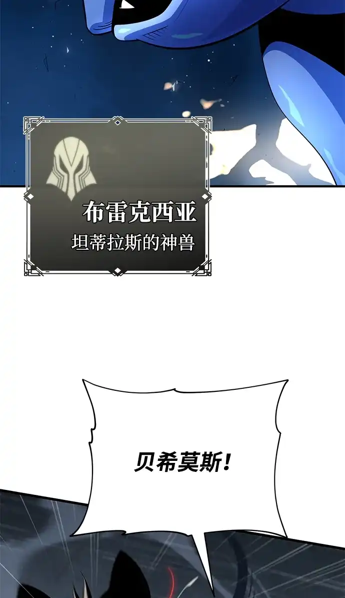 66666年后复活的黑魔法师 第185话 再一次 第175页