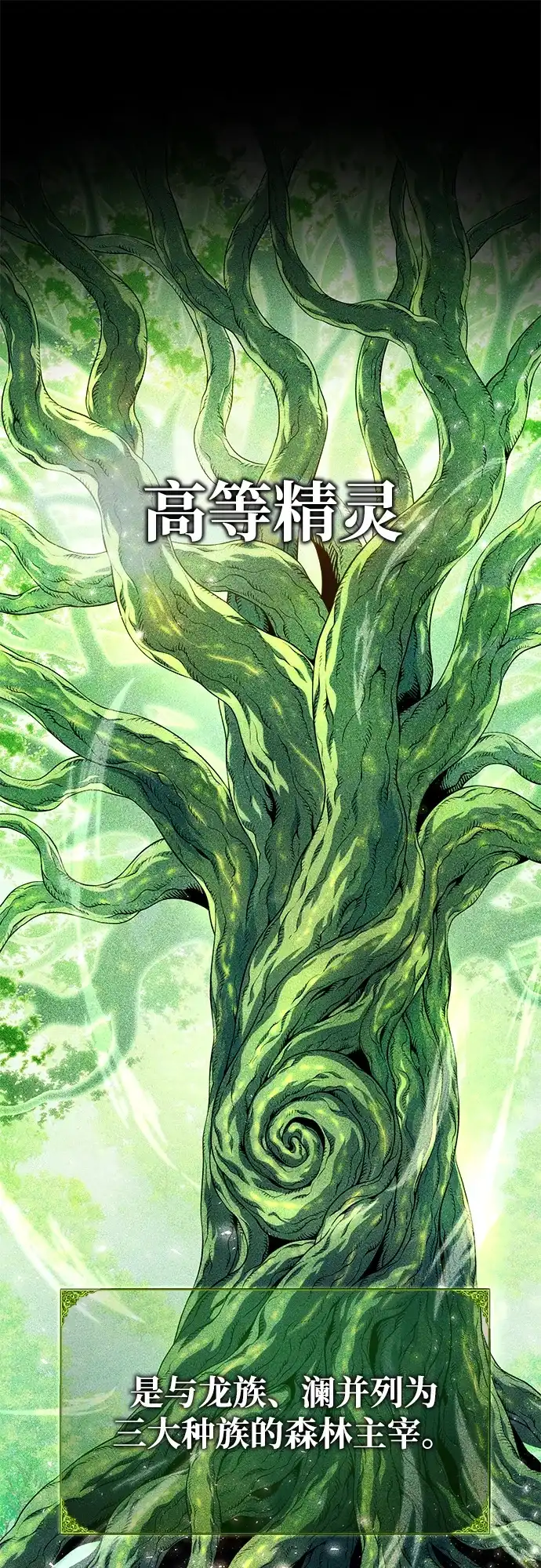 66666年后复活的黑魔法师 第182话 集结 第150页
