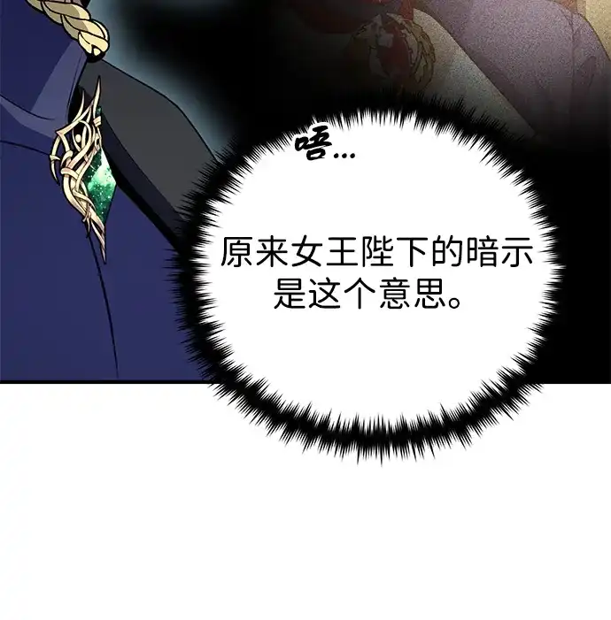 66666年后复活的黑魔法师 第182话 集结 第180页