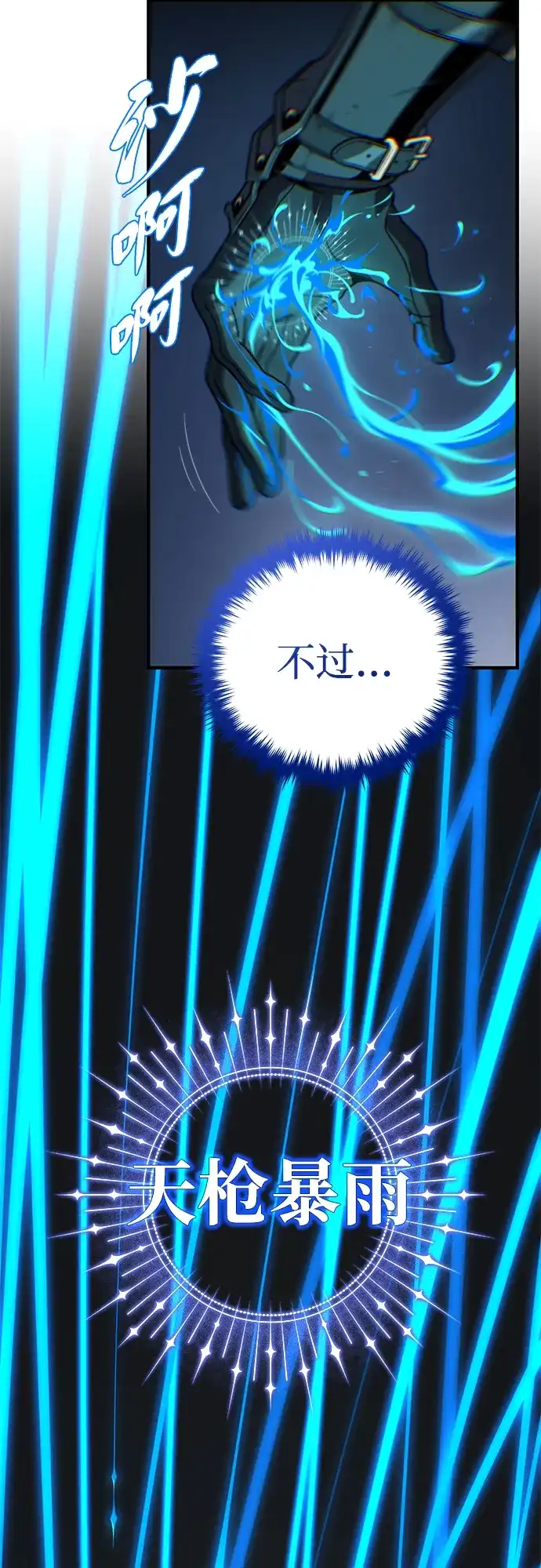 66666年后复活的黑魔法师 第182话 集结 第275页