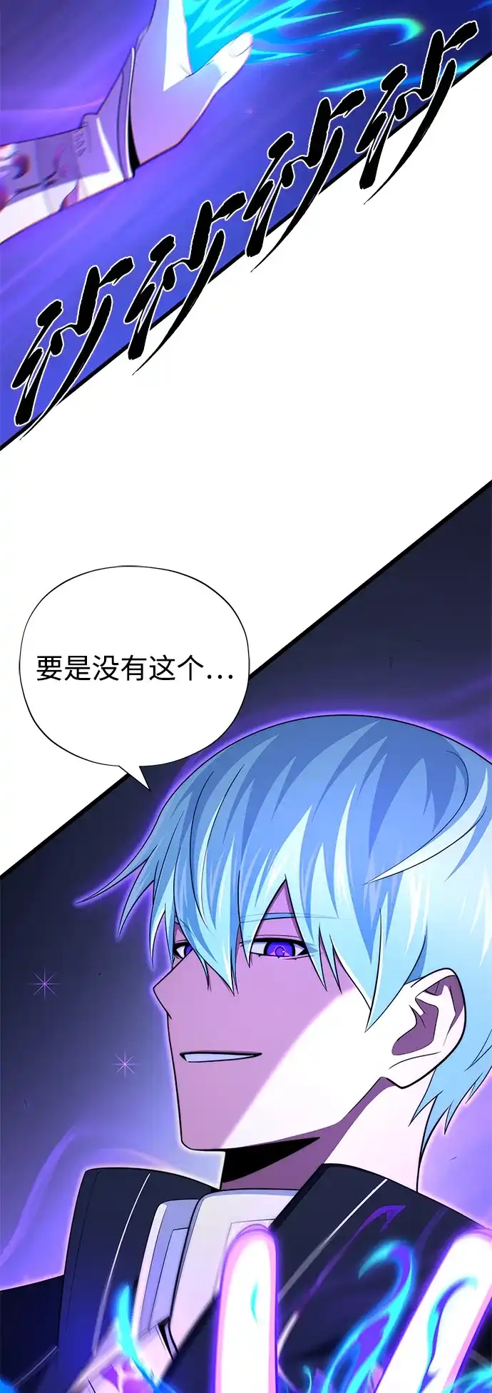 66666年后复活的黑魔法师 第182话 集结 第305页