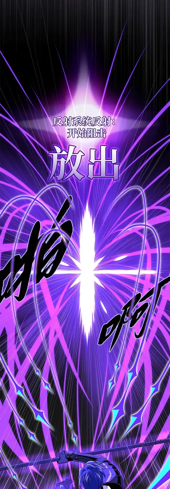 66666年后复活的黑魔法师 第182话 集结 第320页