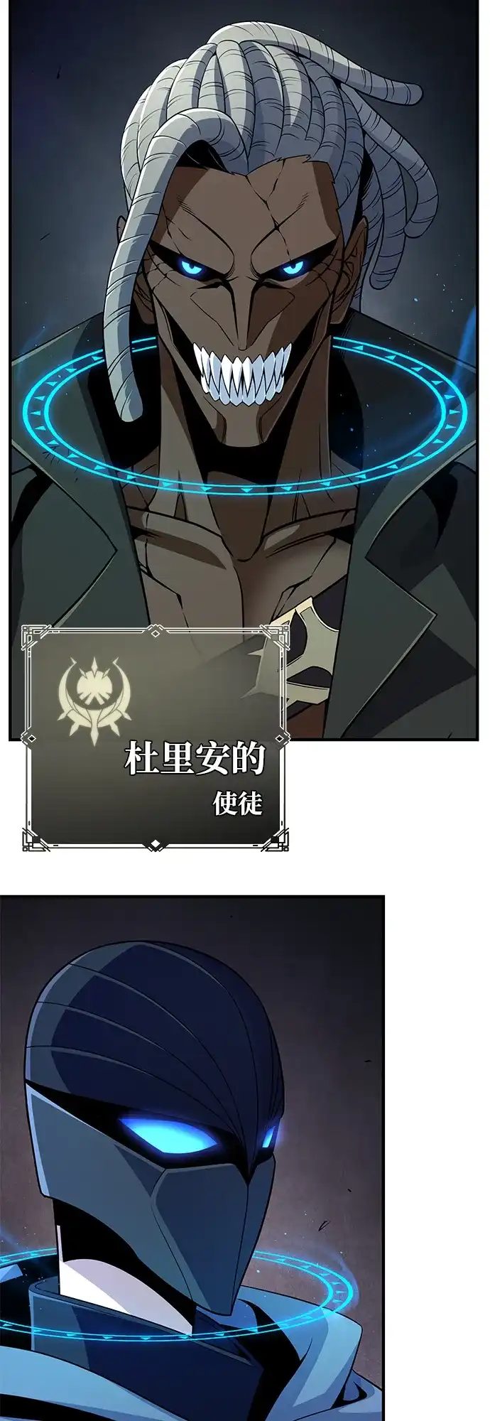 66666年后复活的黑魔法师 第182话 集结 第40页
