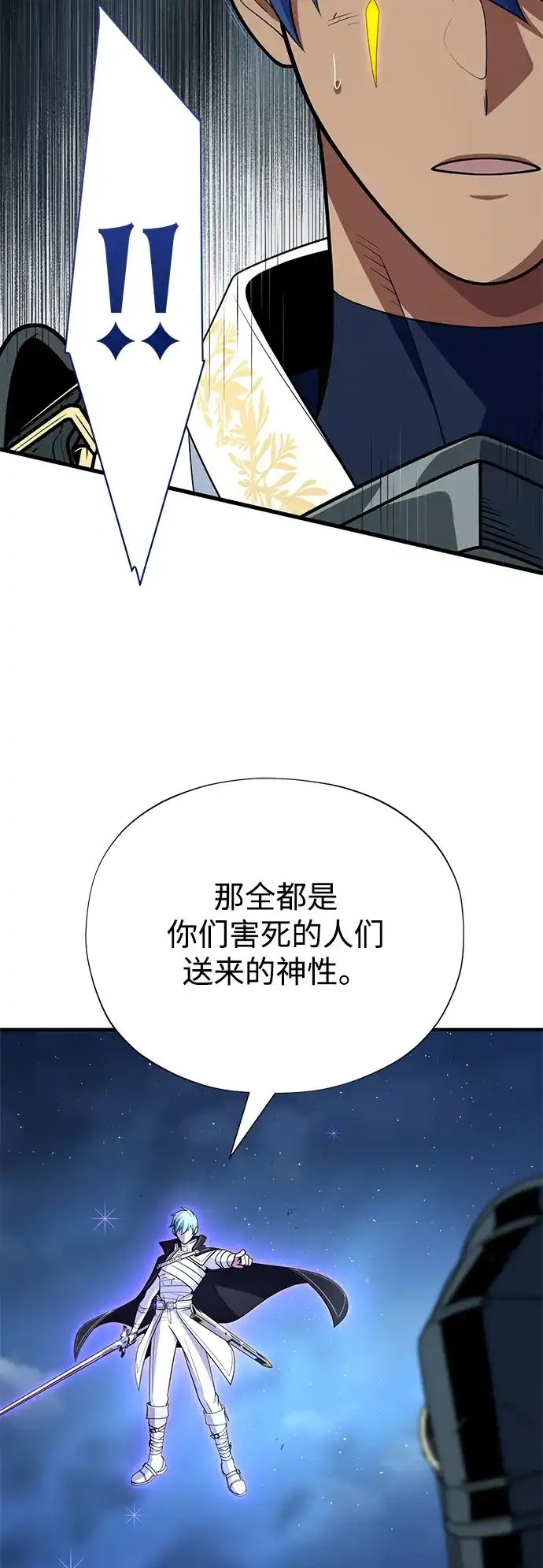 66666年后复活的黑魔法师 第183话 不能轻饶你 第56页