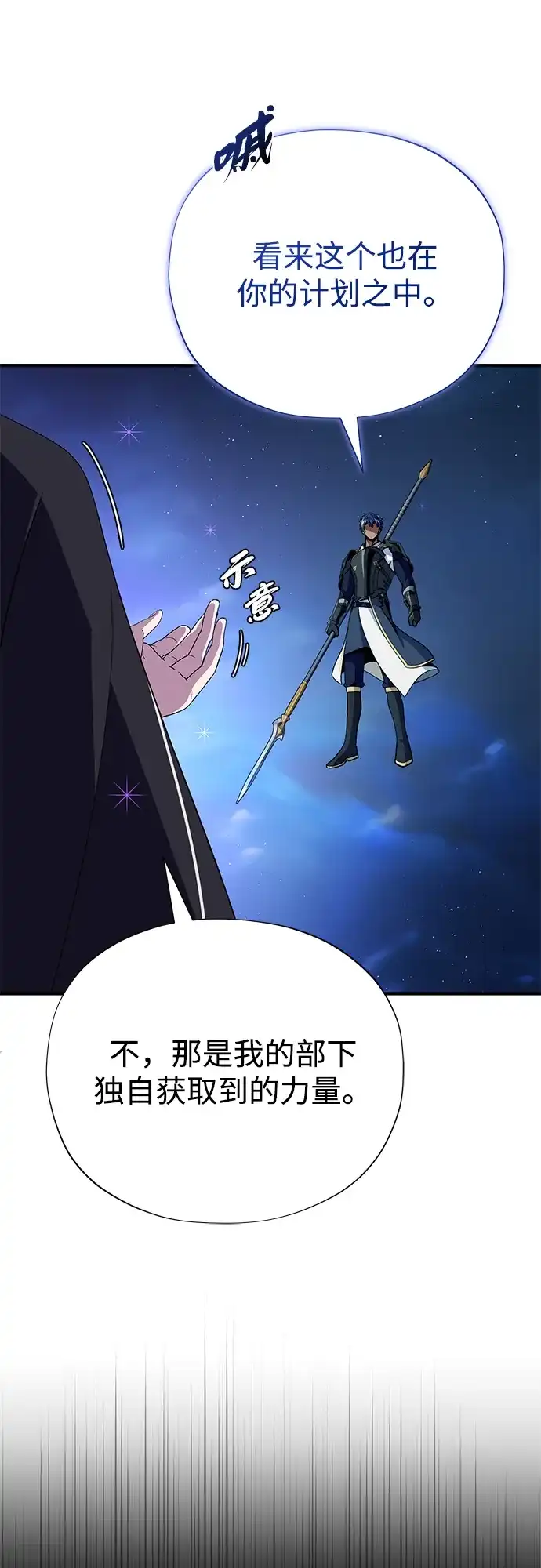 66666年后复活的黑魔法师 第183话 不能轻饶你 第76页