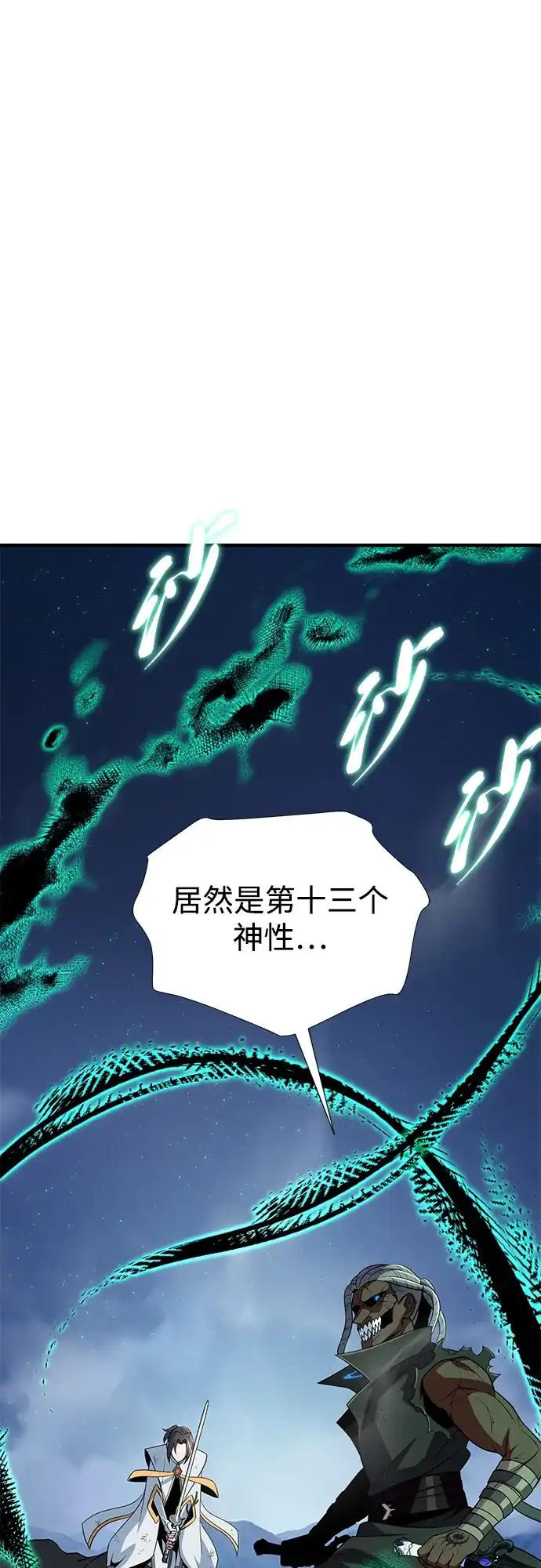 66666年后复活的黑魔法师 第183话 不能轻饶你 第148页