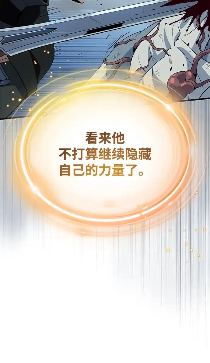 66666年后复活的黑魔法师 第183话 不能轻饶你 第164页
