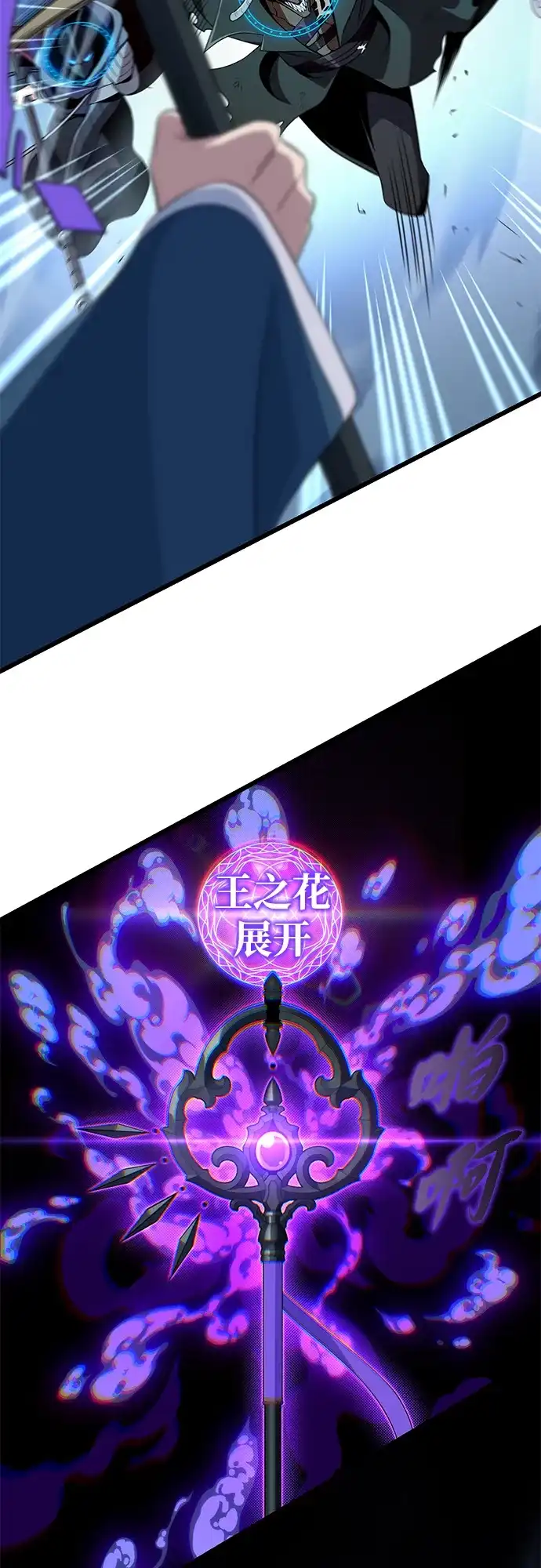 66666年后复活的黑魔法师 第183话 不能轻饶你 第228页