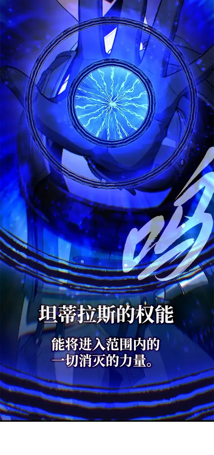 66666年后复活的黑魔法师 第183话 不能轻饶你 第300页