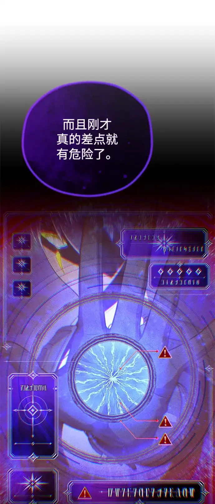 66666年后复活的黑魔法师 第184话 极魔 第9页