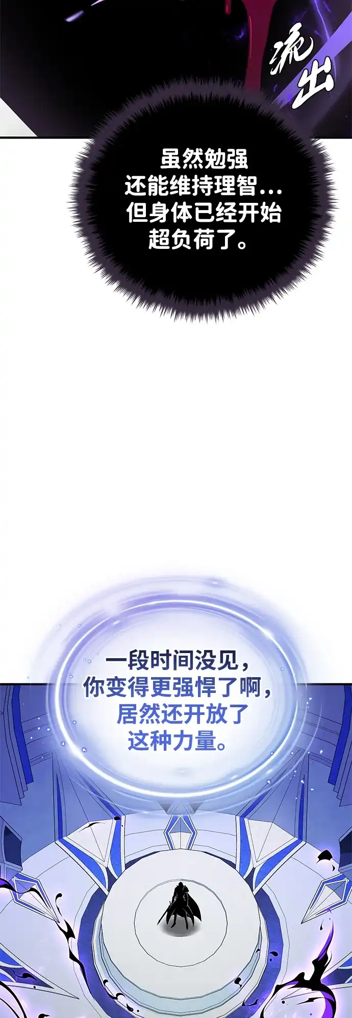 66666年后复活的黑魔法师 第184话 极魔 第114页