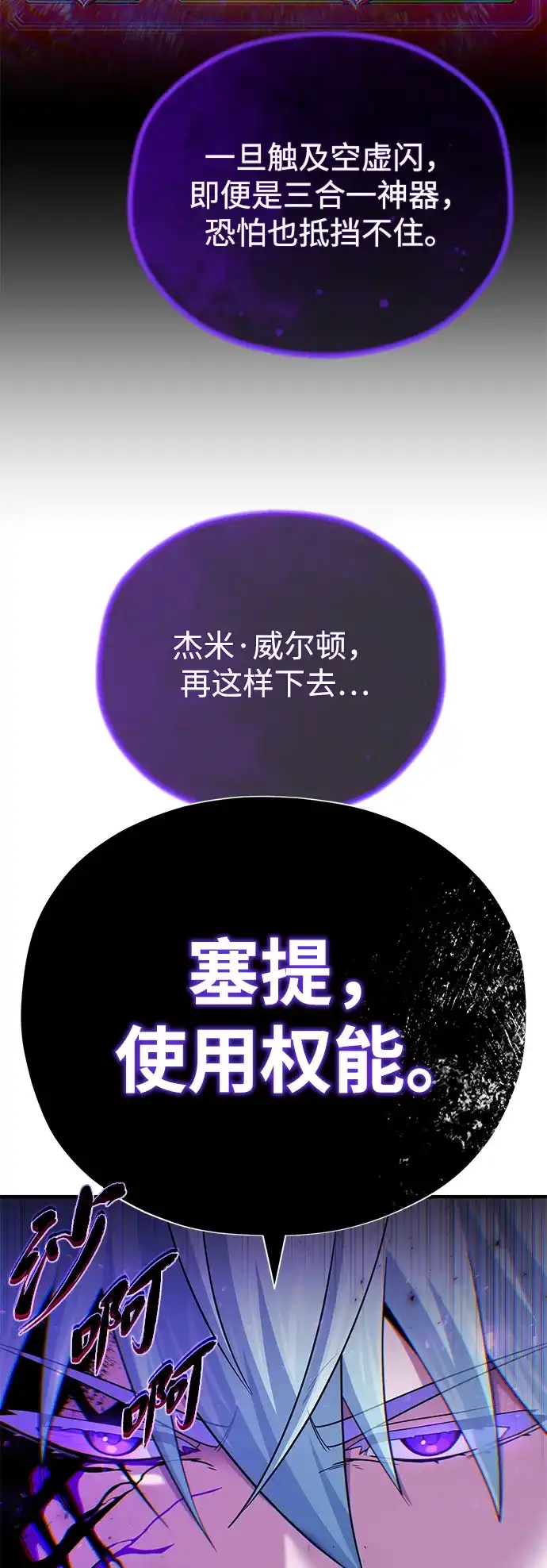 66666年后复活的黑魔法师 第184话 极魔 第12页