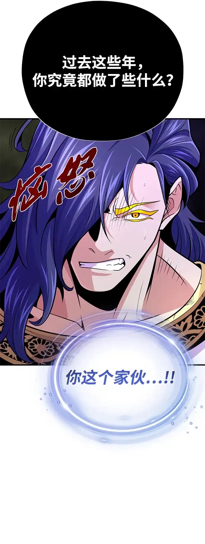 66666年后复活的黑魔法师 第184话 极魔 第120页