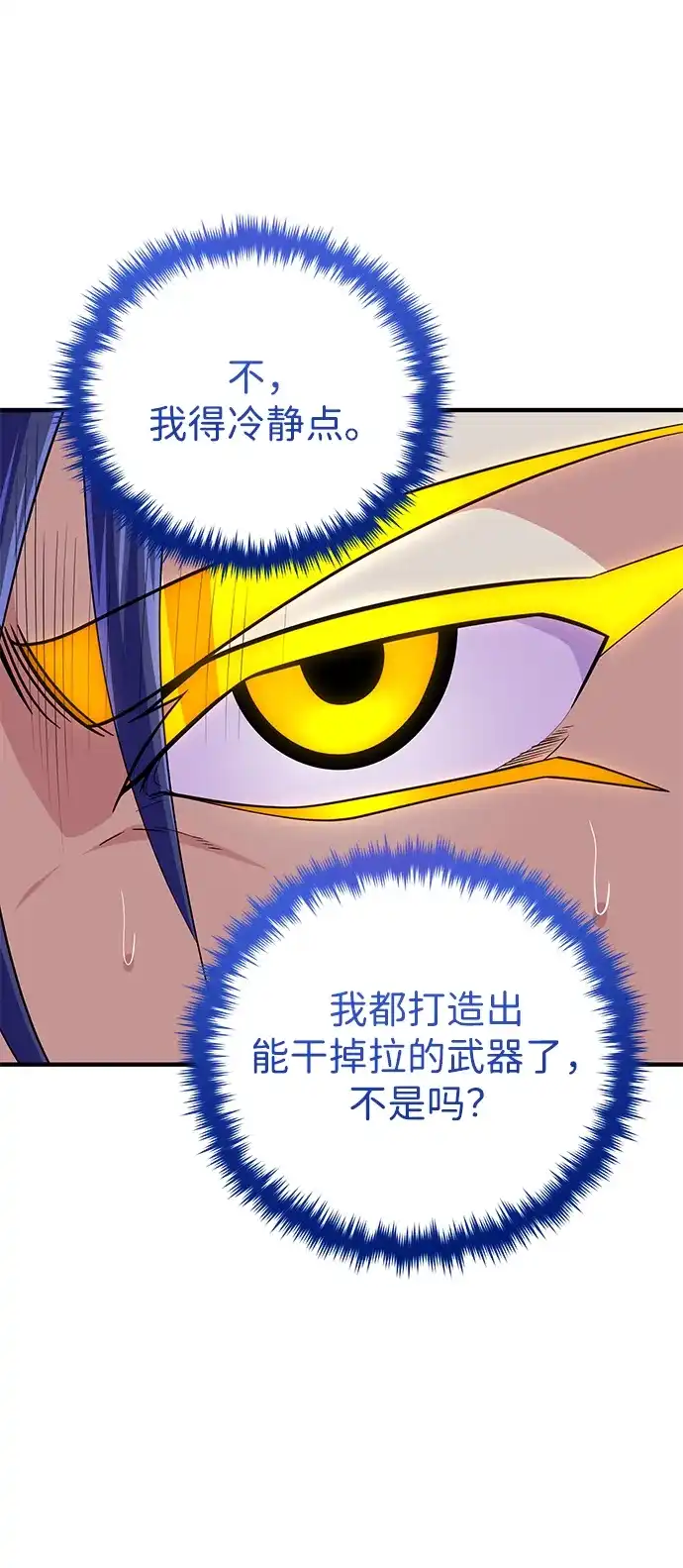66666年后复活的黑魔法师 第184话 极魔 第123页