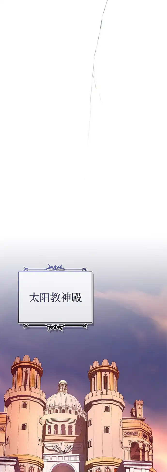 66666年后复活的黑魔法师 第184话 极魔 第162页