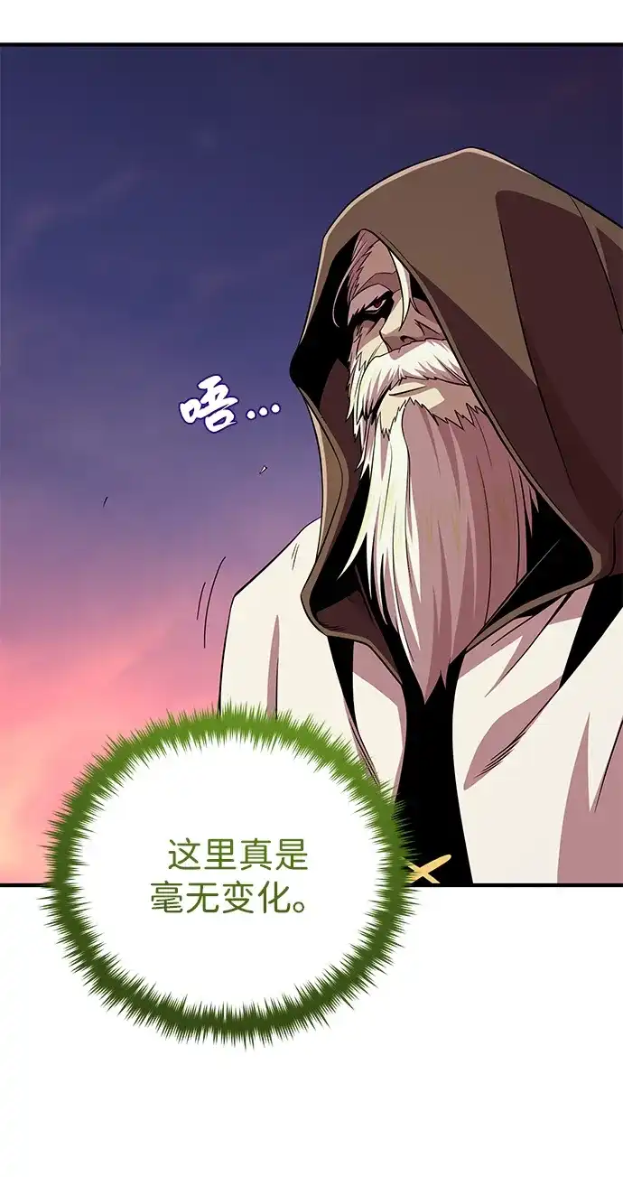 66666年后复活的黑魔法师 第184话 极魔 第168页