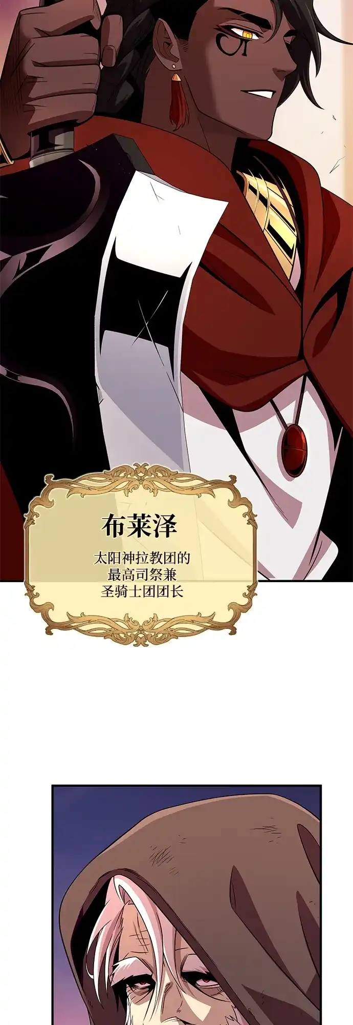66666年后复活的黑魔法师 第184话 极魔 第174页