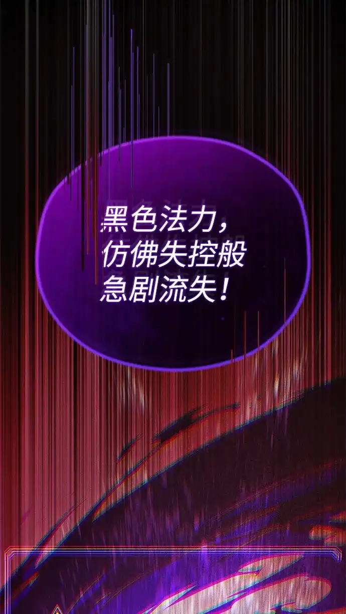 66666年后复活的黑魔法师 第184话 极魔 第18页