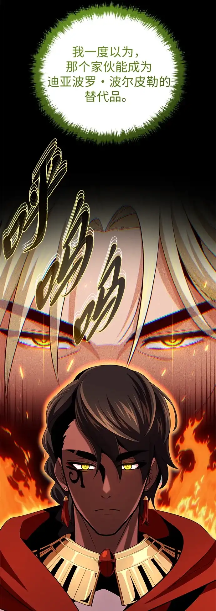 66666年后复活的黑魔法师 第184话 极魔 第180页
