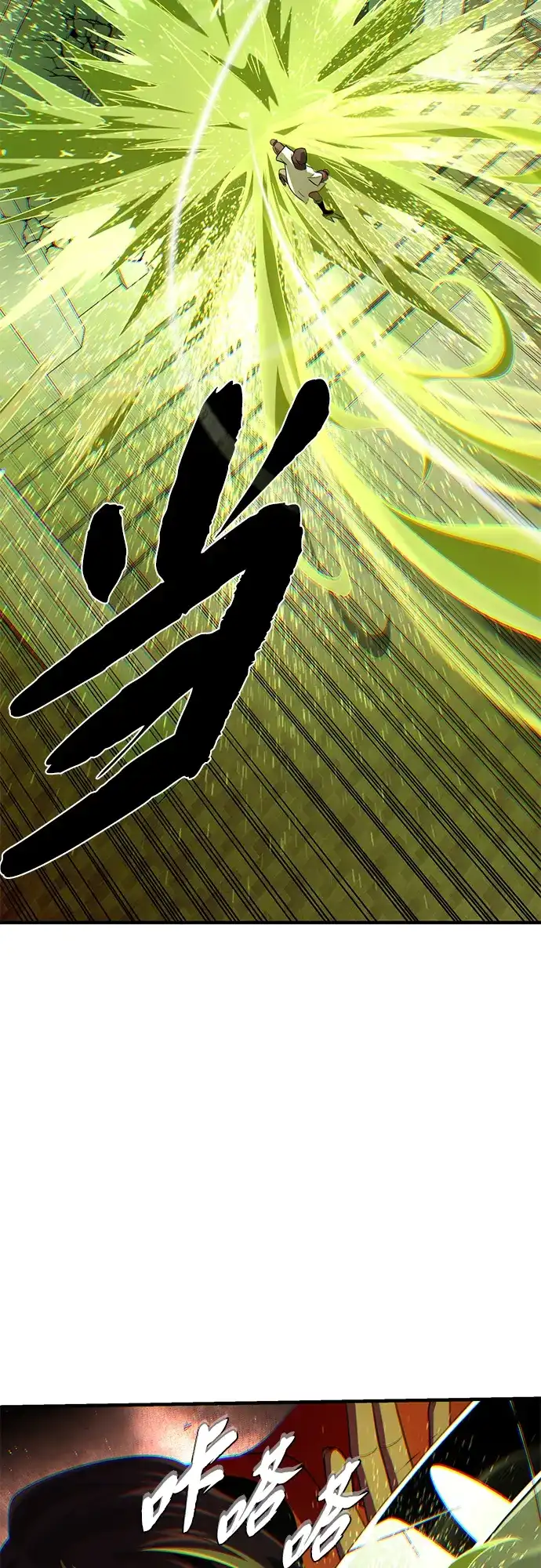 66666年后复活的黑魔法师 第184话 极魔 第201页