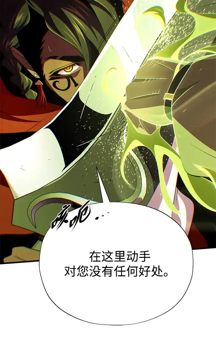 66666年后复活的黑魔法师 第184话 极魔 第204页